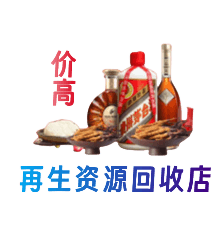 大连瓦房店市资源回收站