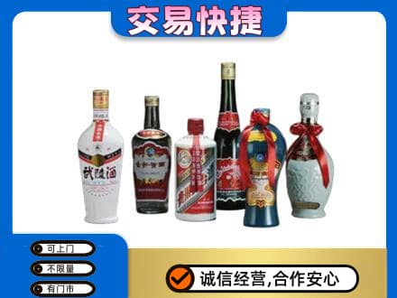 大连瓦房店市名酒回收武陵酒.jpg
