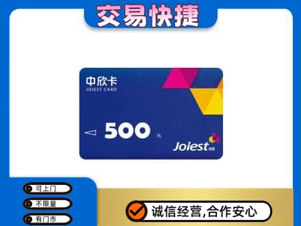 大连瓦房店市回收中欣卡