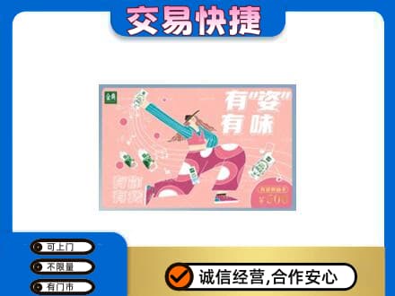 大连瓦房店市购物卡回收伊利礼品卡.jpg