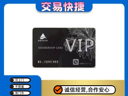 大连瓦房店市回收银座卡