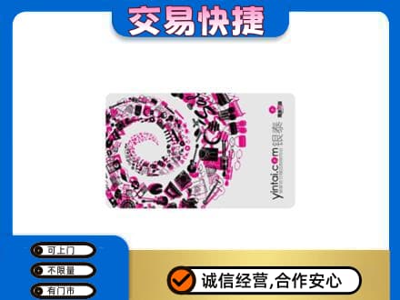 大连瓦房店市回收银泰卡