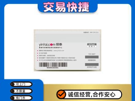 大连瓦房店市购物卡回收银泰购物卡.jpg