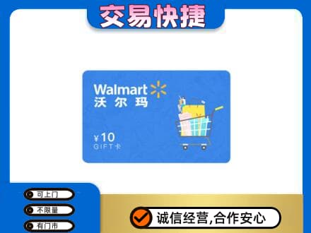 大连瓦房店市购物卡回收沃尔玛卡.jpg