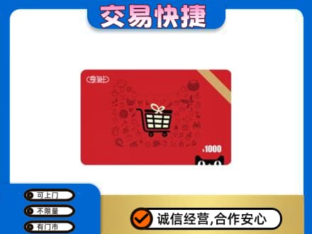 大连瓦房店市回收享淘卡