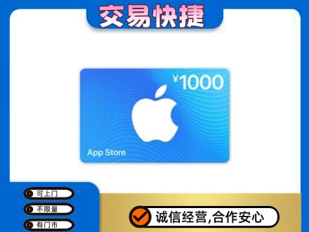 大连瓦房店市购物卡回收苹果卡.jpg
