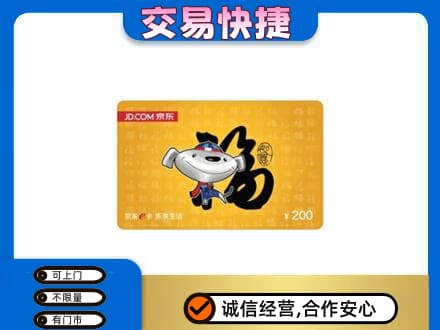 大连瓦房店市购物卡回收京东E卡.jpg