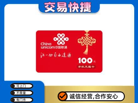大连瓦房店市购物卡回收联通卡.jpg