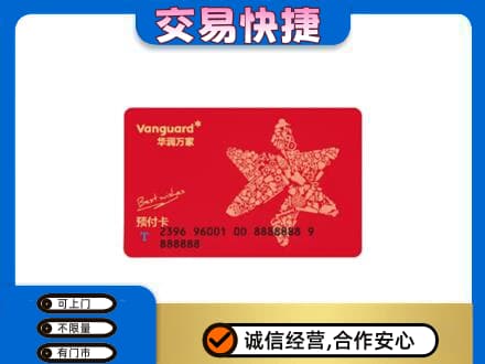 大连瓦房店市购物卡回收华润万家卡.jpg