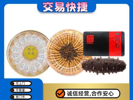 大连瓦房店市礼品回收.jpg