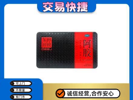 大连瓦房店市高价回收阿胶