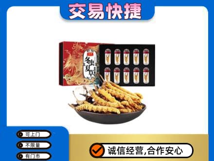 大连瓦房店市高价回收冬虫夏草