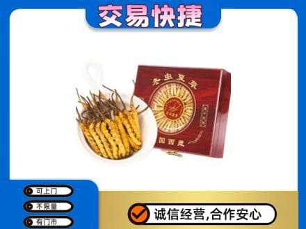大连瓦房店市礼品回收冬虫夏草礼盒.jpg