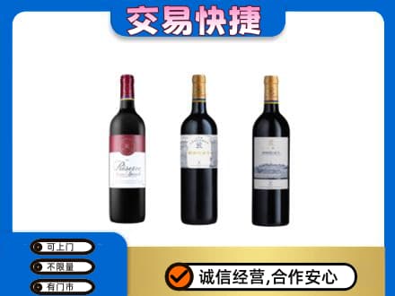 大连瓦房店市洋酒回收拉菲红酒.jpg