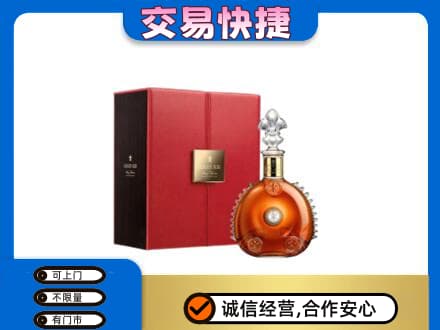 大连瓦房店市回收路易十三
