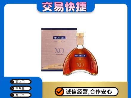 大连瓦房店市洋酒回收马爹利XO.jpg