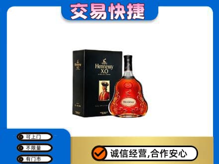 大连瓦房店市回收轩尼诗