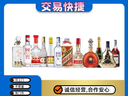 大连瓦房店市名酒回收烟酒.jpg