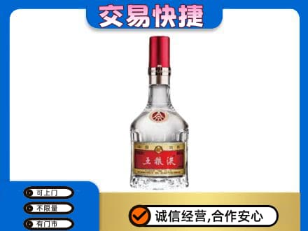 大连瓦房店市名酒回收五粮液8代.jpg