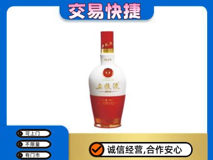 大连瓦房店市名酒回收五粮液1618.jpg