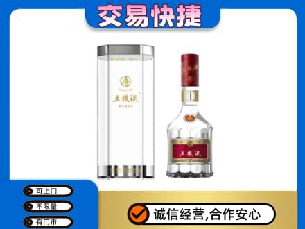 大连瓦房店市名酒回收五粮液八代.jpg