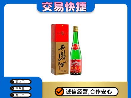 大连瓦房店市名酒回收西凤酒.jpg