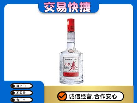 大连瓦房店市名酒回收五粮春.jpg