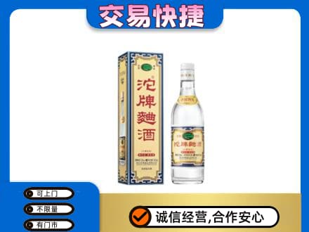 大连瓦房店市名酒回收沱牌曲酒.jpg