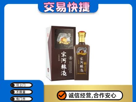 大连瓦房店市名酒回收宋河粮液.jpg
