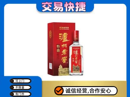 大连瓦房店市名酒回收泸州老窖.jpg