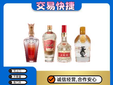 大连瓦房店市名酒回收酒.jpg