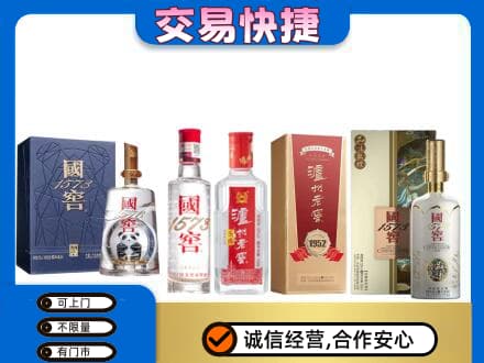 大连瓦房店市名酒回收国窖泸州老窖.jpg
