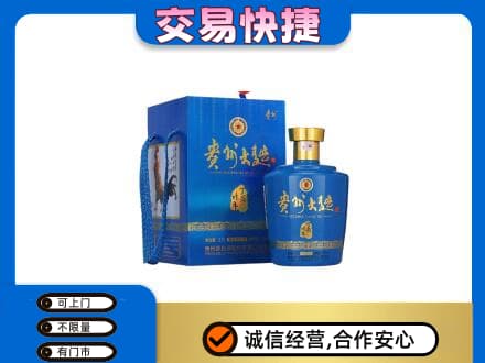 大连瓦房店市名酒回收贵州大曲.jpg