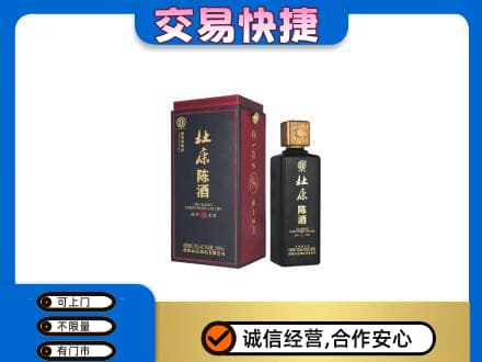 大连瓦房店市名酒回收杜康.jpg