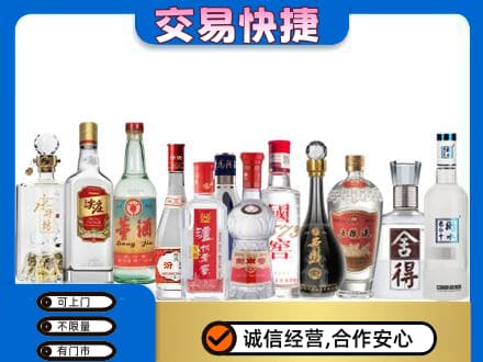 大连瓦房店市回收名酒
