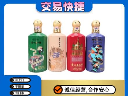大连瓦房店市茅台回收走出四国.jpg