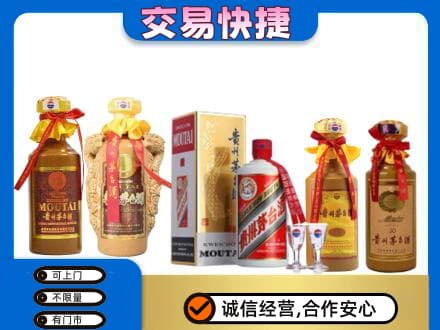 大连瓦房店市茅台酒回收年份茅台.jpg