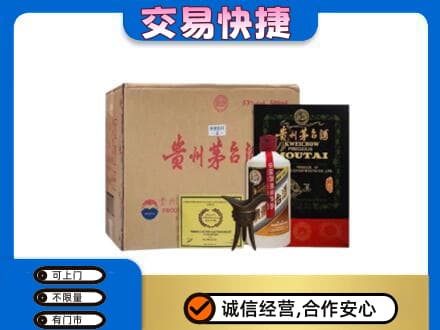大连瓦房店市茅台回收珍品茅台.jpg