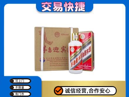 大连瓦房店市茅台回收迎宾酒.jpg