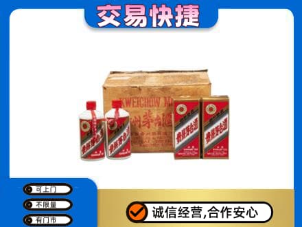 大连瓦房店市茅台回收五星.jpg