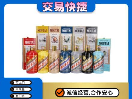 大连瓦房店市回收生肖茅台酒
