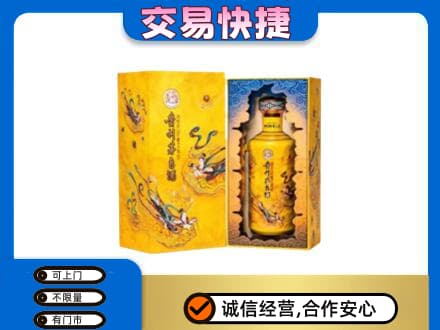 大连瓦房店市茅台回收散花.jpg