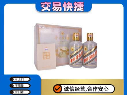 大连瓦房店市茅台回收茅台礼盒.jpg