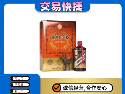 大连瓦房店市茅台回收电话.jpg