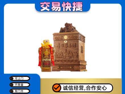 大连瓦房店市茅台回收80年份.jpg